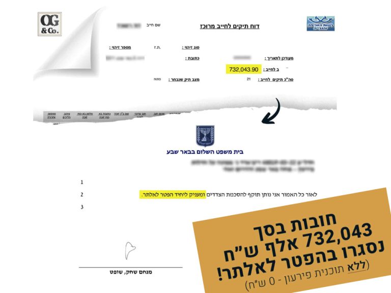 עו״ד אורי גילת - דוח תיקים 3