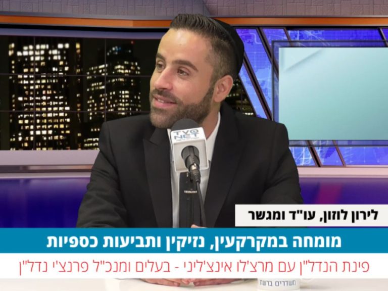עו״ד לירון לוזון - גלרייה 4