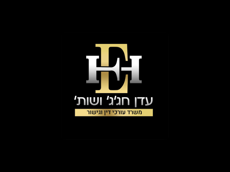 עו״ד עדן חג׳ג׳ - לוגו