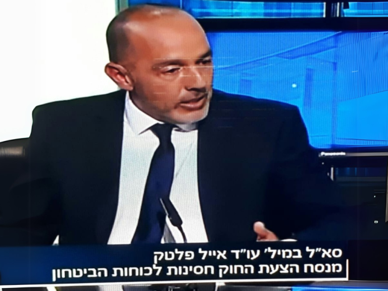 עו״ד אייל פלטק 4