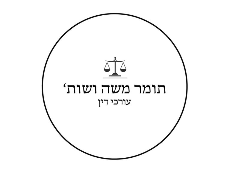 עו״ד תומר משה גלרייה 2