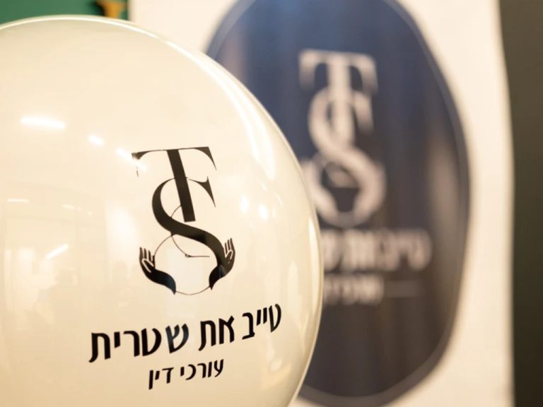 טייב את שטרית - משרד עורכי דין - גלריית תמונות 3