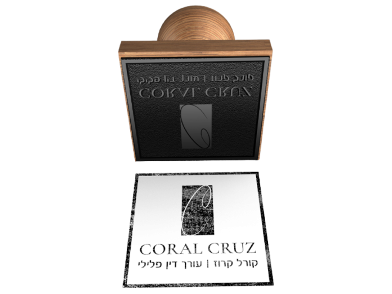 עו״ד קורל קרוז גרלייה
